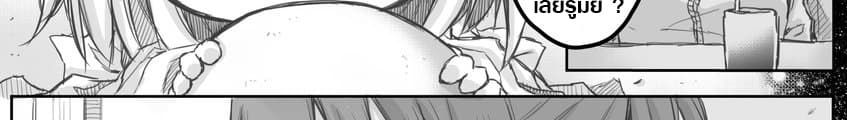 Ms. Corporate Slave Wants to be Healed by a Loli Spirit page 45