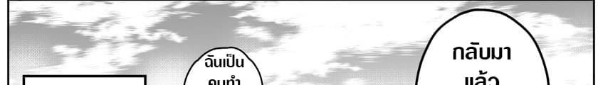 Ms. Corporate Slave Wants to be Healed by a Loli Spirit page 48
