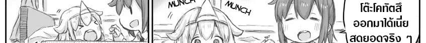 Ms. Corporate Slave Wants to be Healed by a Loli Spirit page 3