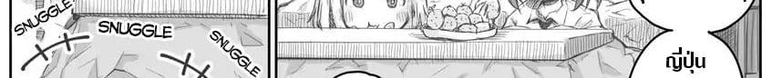 Ms. Corporate Slave Wants to be Healed by a Loli Spirit page 4