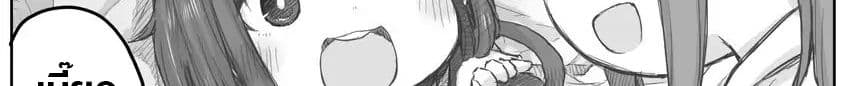 Ms. Corporate Slave Wants to be Healed by a Loli Spirit page 9