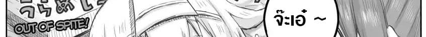 Ms. Corporate Slave Wants to be Healed by a Loli Spirit page 23
