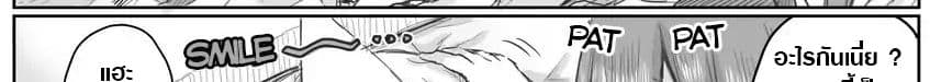 Ms. Corporate Slave Wants to be Healed by a Loli Spirit page 27