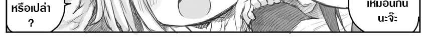 Ms. Corporate Slave Wants to be Healed by a Loli Spirit page 31