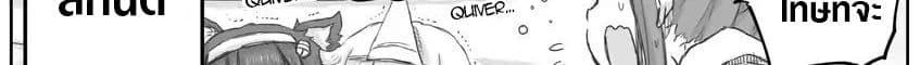 Ms. Corporate Slave Wants to be Healed by a Loli Spirit page 65