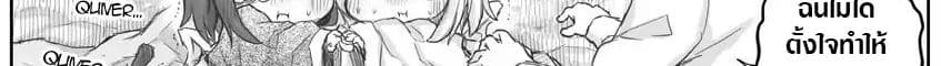 Ms. Corporate Slave Wants to be Healed by a Loli Spirit page 67
