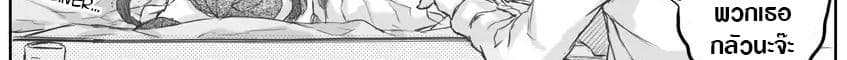 Ms. Corporate Slave Wants to be Healed by a Loli Spirit page 68
