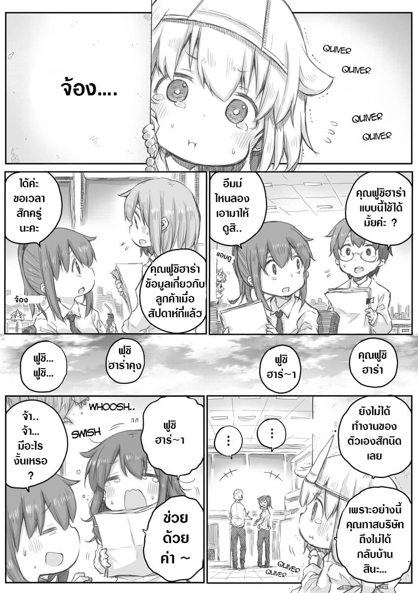 Ms. Corporate Slave Wants to be Healed by a Loli Spirit page 2