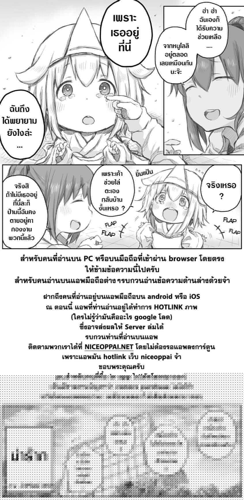 Ms. Corporate Slave Wants to be Healed by a Loli Spirit page 5