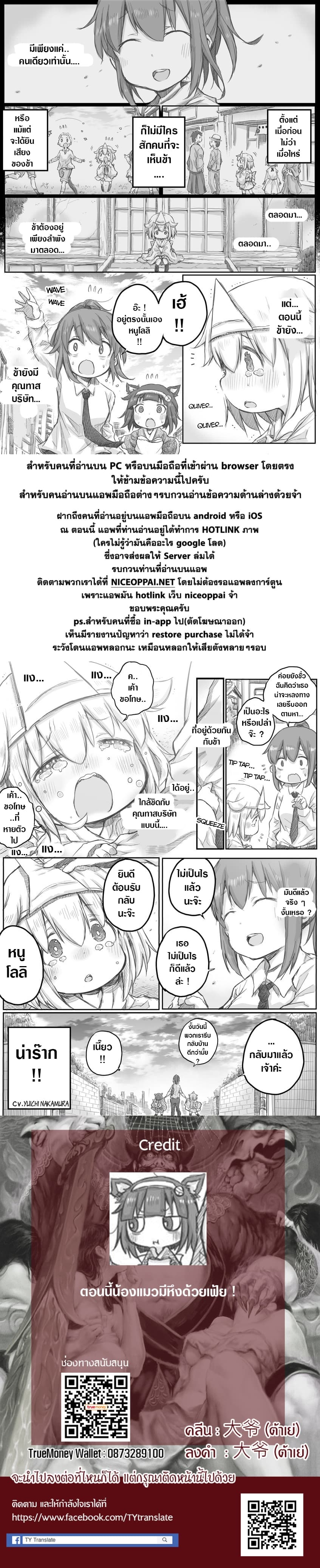Ms. Corporate Slave Wants to be Healed by a Loli Spirit page 4