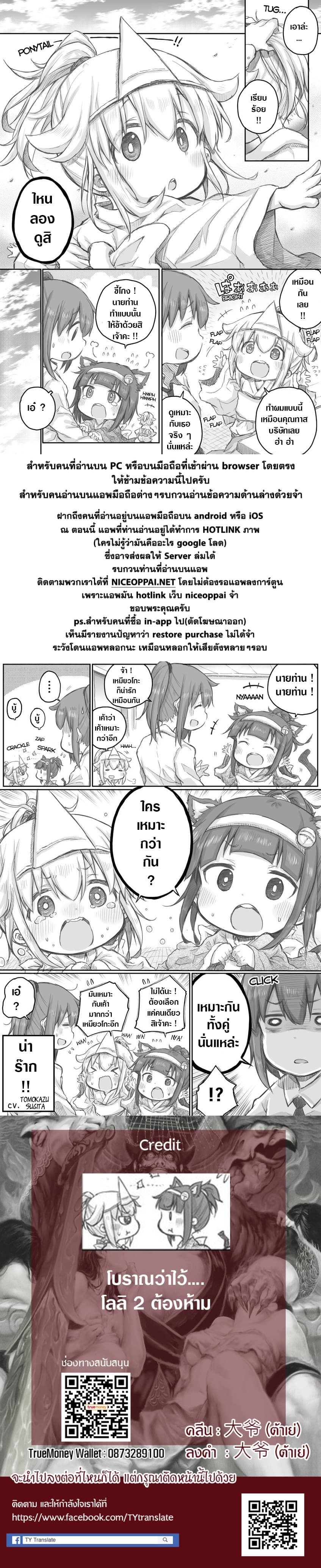 Ms. Corporate Slave Wants to be Healed by a Loli Spirit page 4