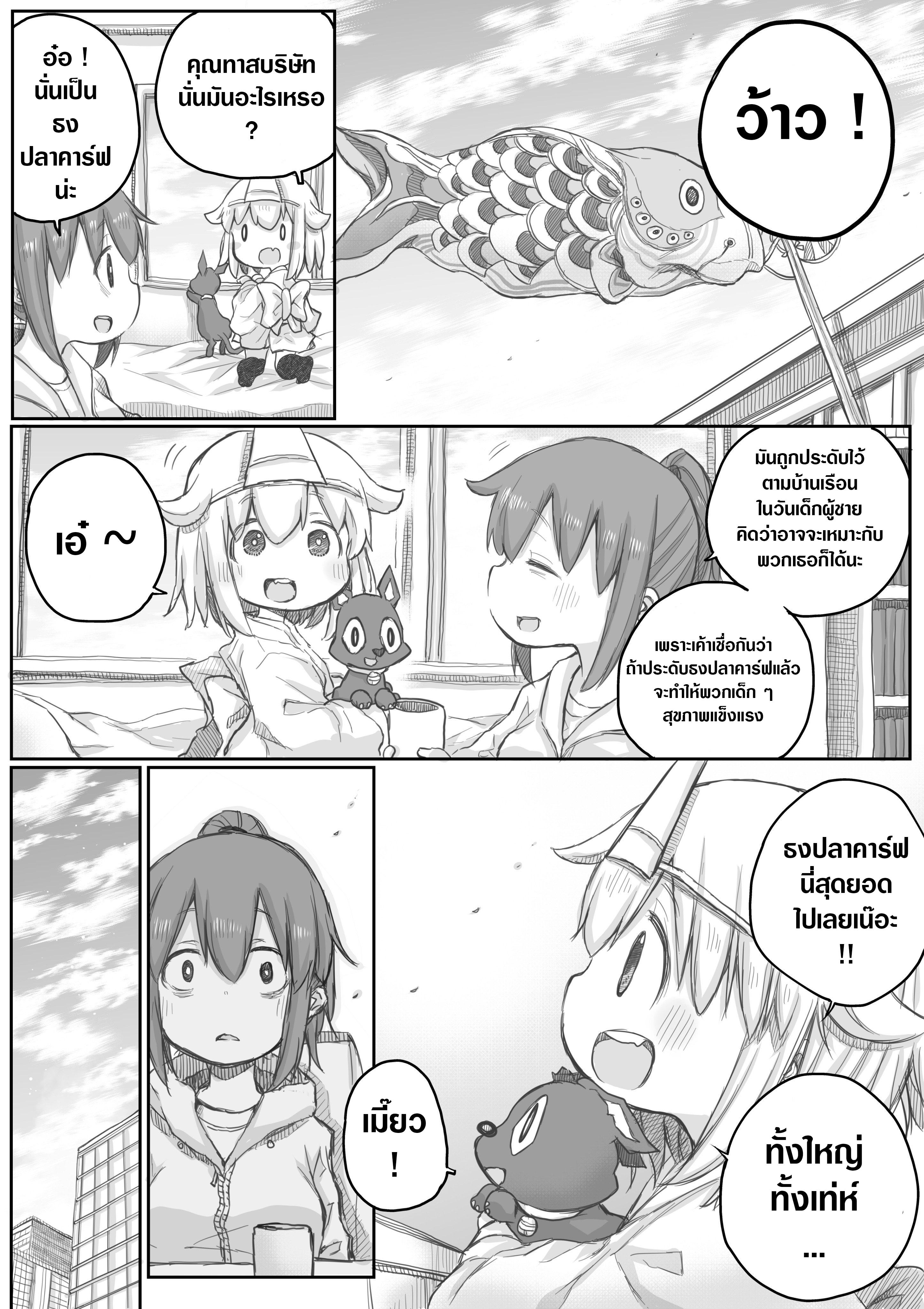 Ms. Corporate Slave Wants to be Healed by a Loli Spirit page 2
