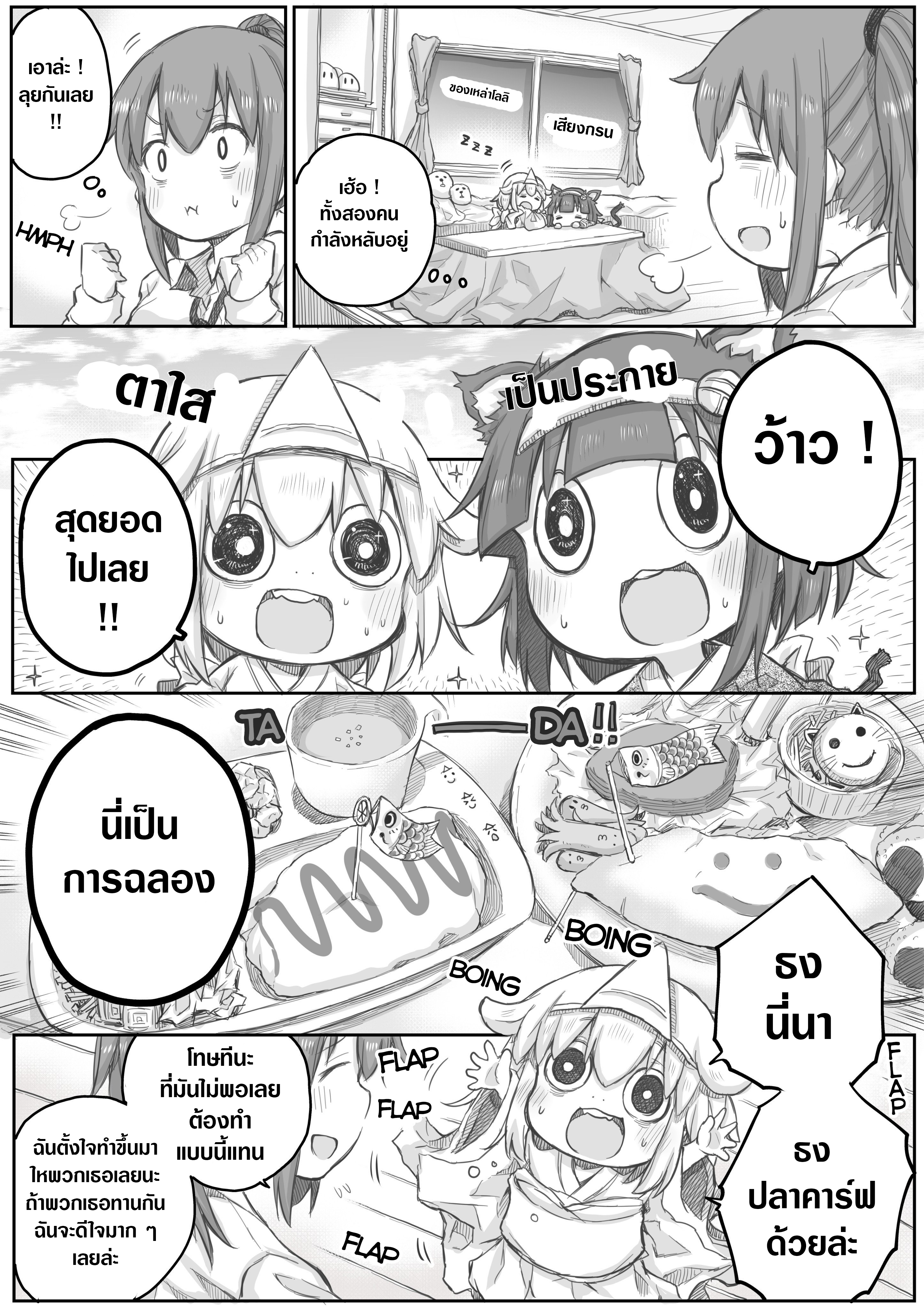 Ms. Corporate Slave Wants to be Healed by a Loli Spirit page 4