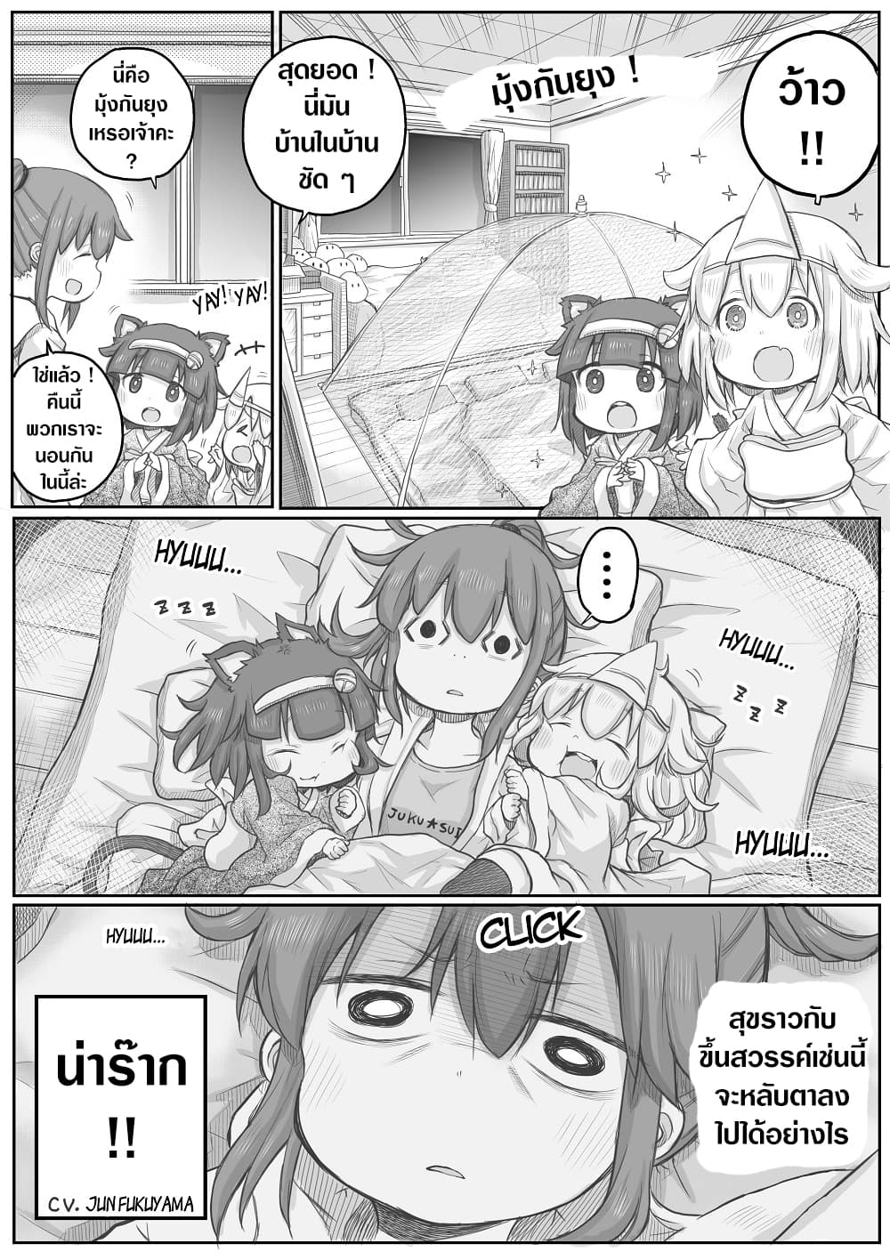 Ms. Corporate Slave Wants to be Healed by a Loli Spirit page 2