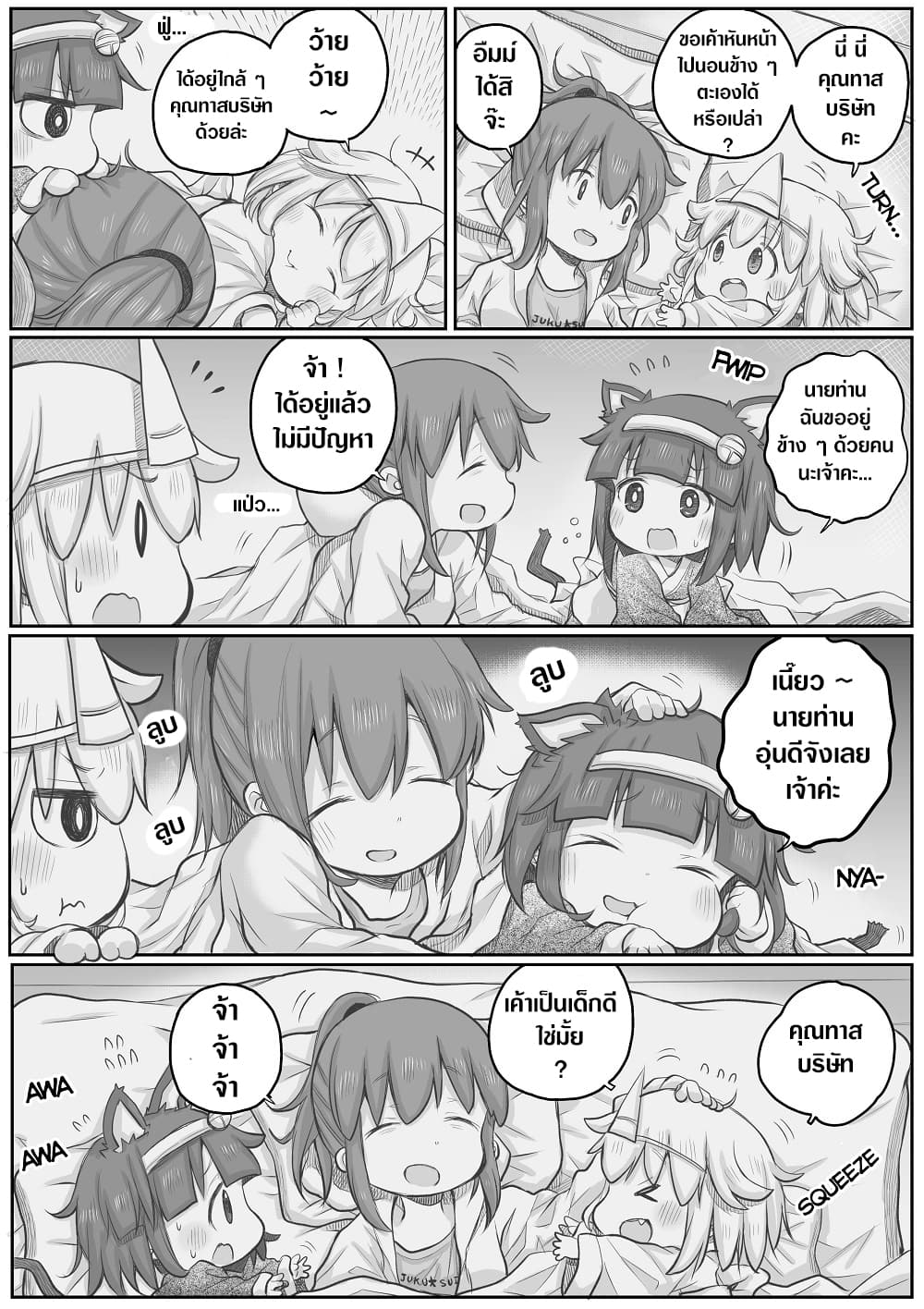 Ms. Corporate Slave Wants to be Healed by a Loli Spirit page 3