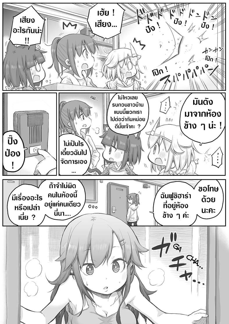 Ms. Corporate Slave Wants to be Healed by a Loli Spirit page 1
