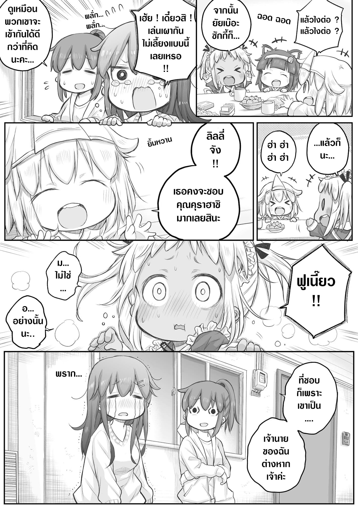 Ms. Corporate Slave Wants to be Healed by a Loli Spirit page 3
