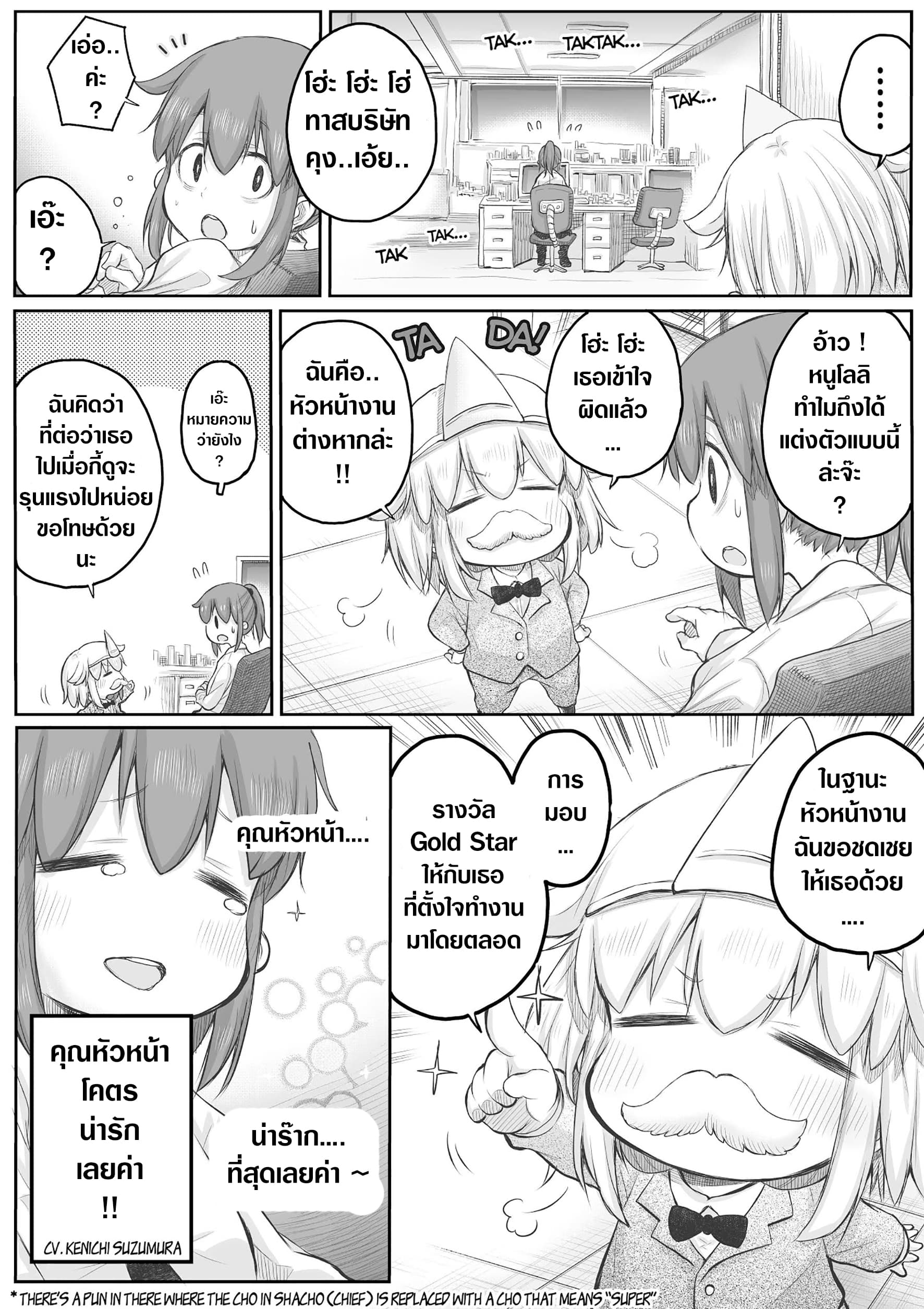 Ms. Corporate Slave Wants to be Healed by a Loli Spirit page 2