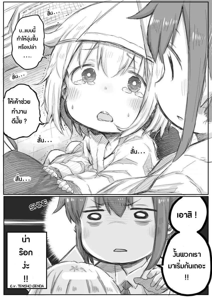 Ms. Corporate Slave Wants to be Healed by a Loli Spirit page 3