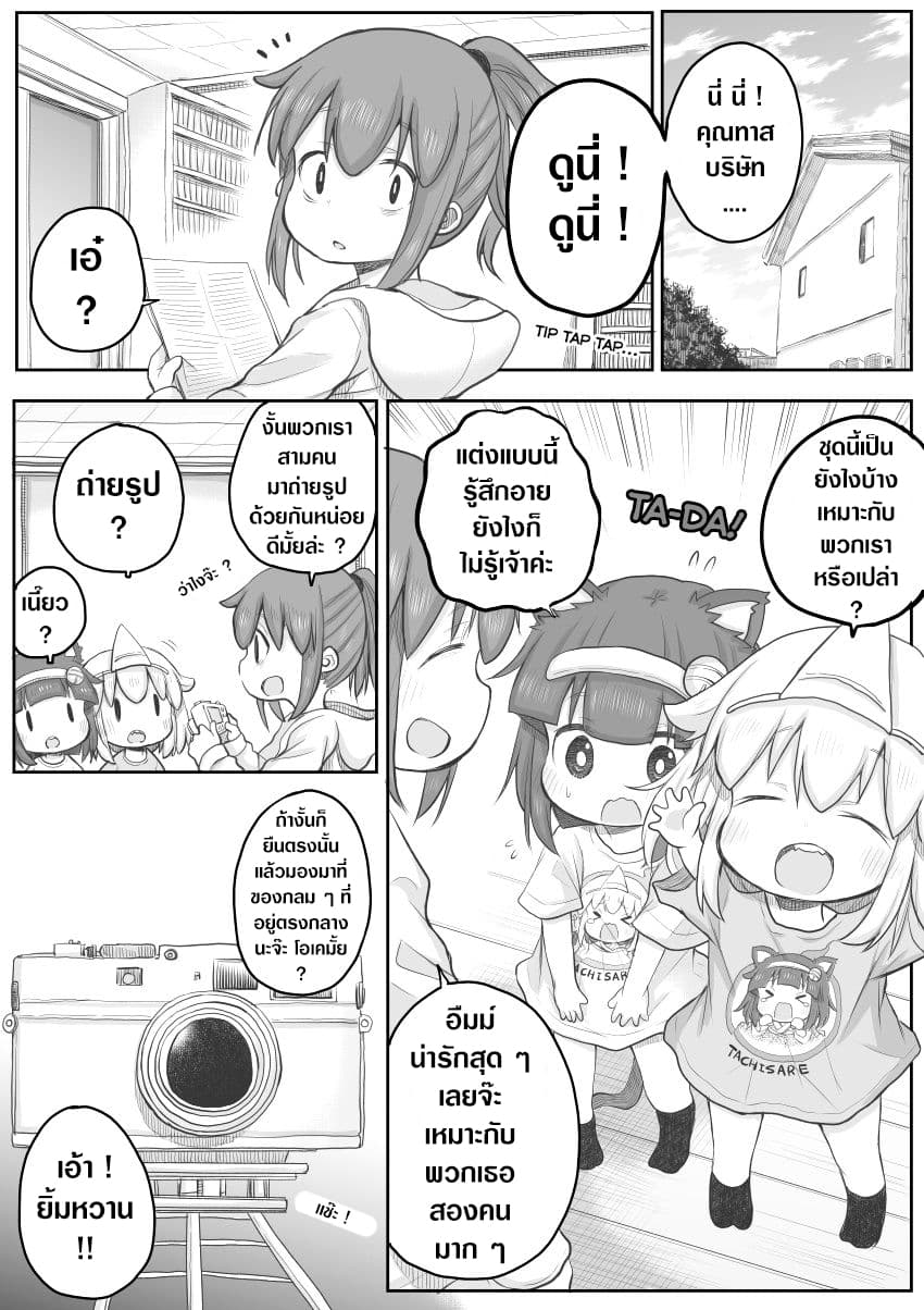Ms. Corporate Slave Wants to be Healed by a Loli Spirit page 1