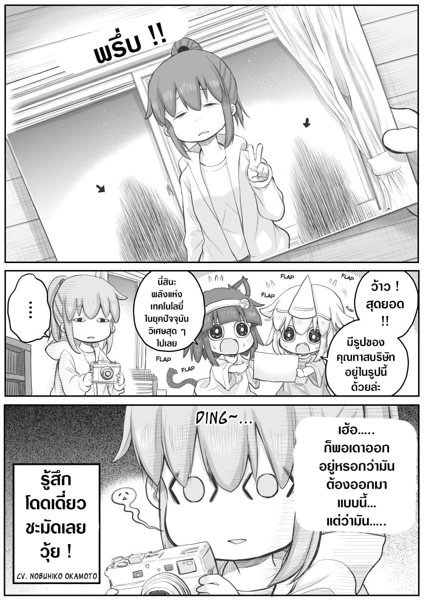 Ms. Corporate Slave Wants to be Healed by a Loli Spirit page 2