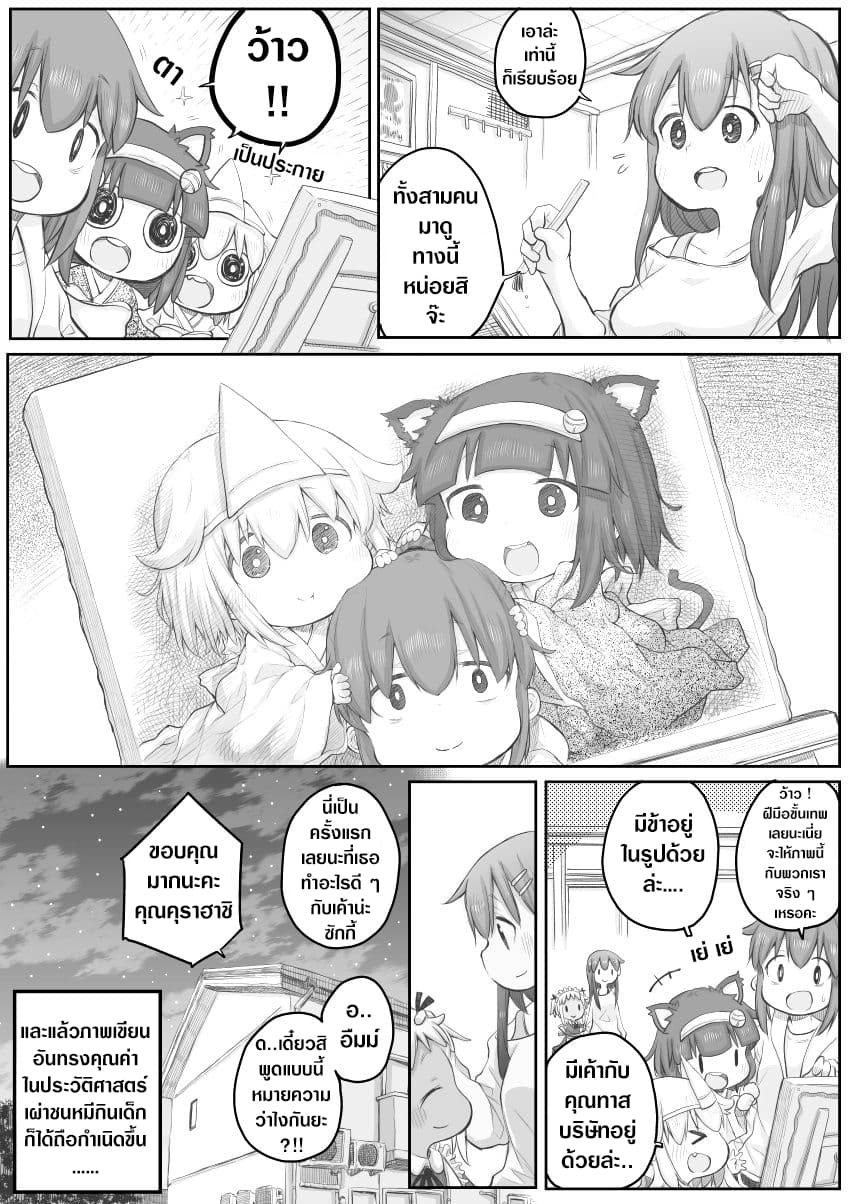Ms. Corporate Slave Wants to be Healed by a Loli Spirit page 4