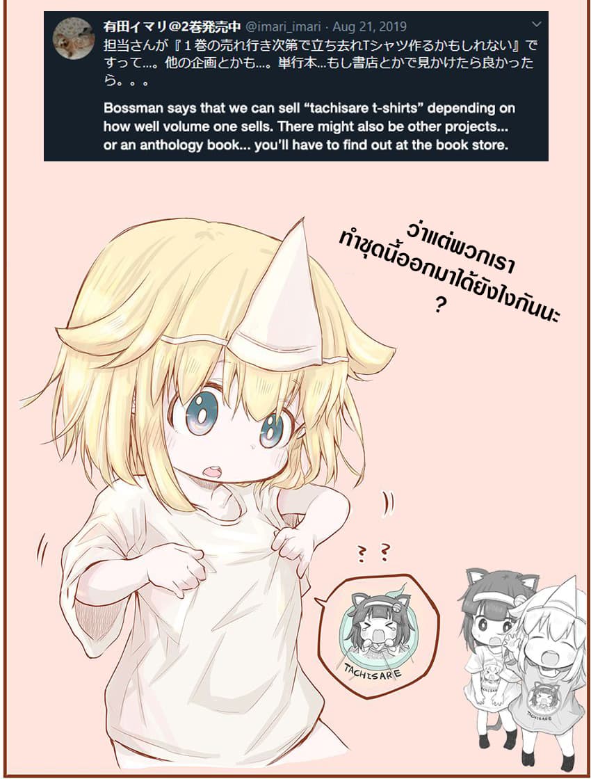 Ms. Corporate Slave Wants to be Healed by a Loli Spirit page 5