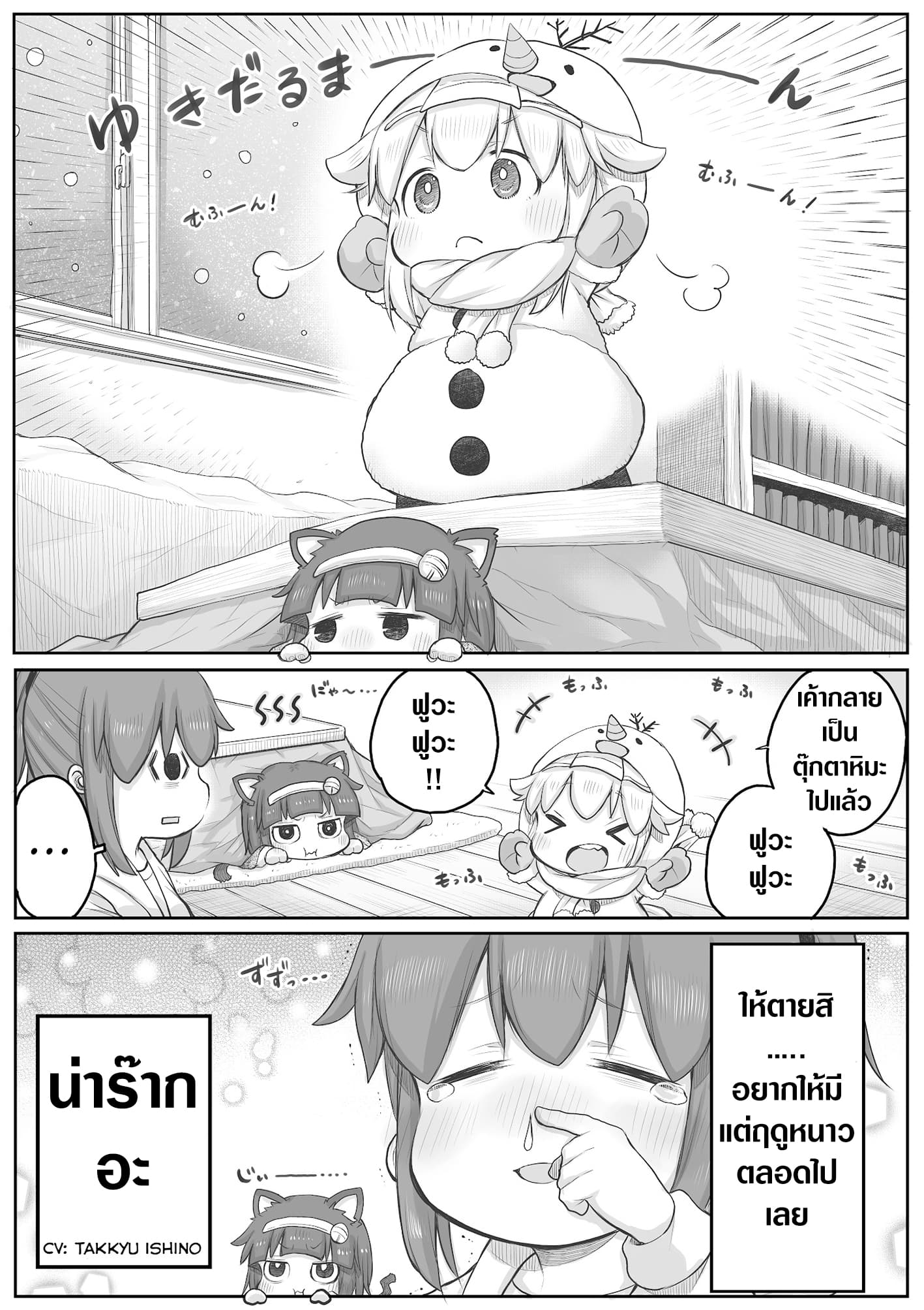 Ms. Corporate Slave Wants to be Healed by a Loli Spirit page 2