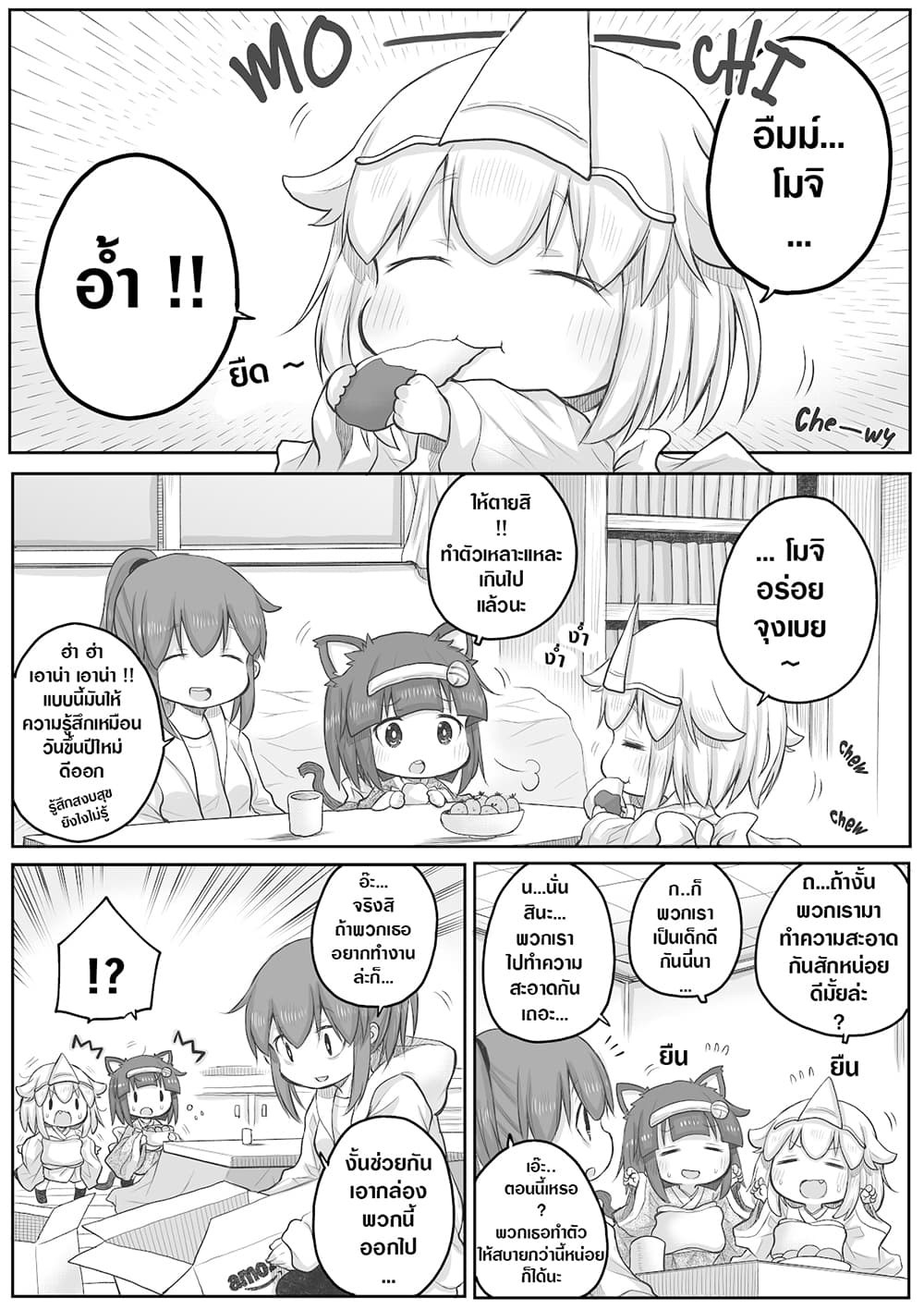 Ms. Corporate Slave Wants to be Healed by a Loli Spirit page 1