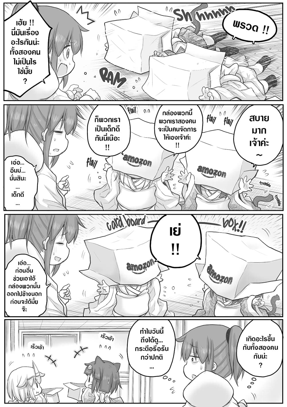 Ms. Corporate Slave Wants to be Healed by a Loli Spirit page 2