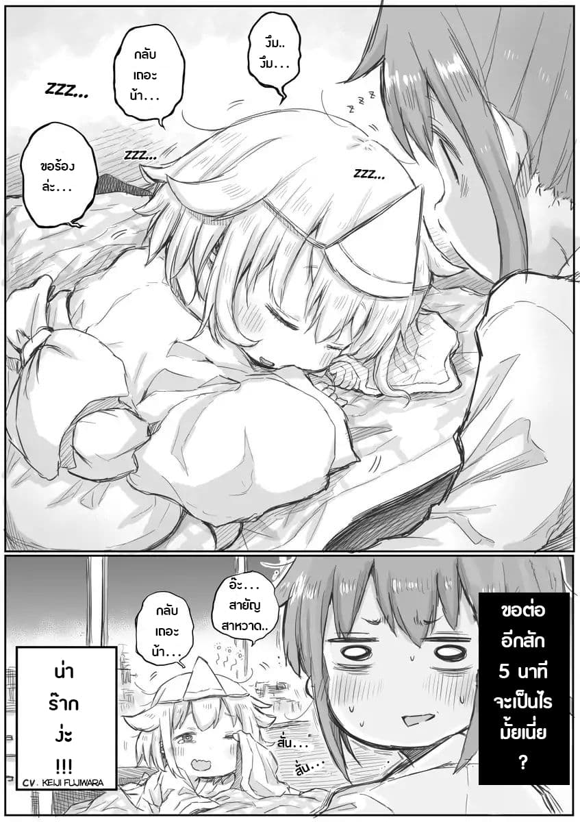 Ms. Corporate Slave Wants to be Healed by a Loli Spirit page 3
