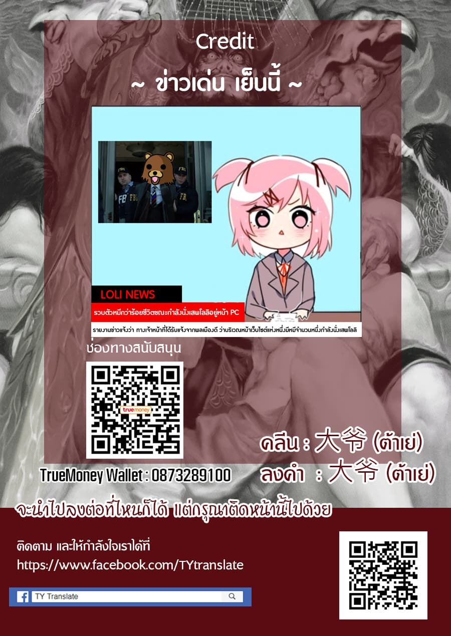 Ms. Corporate Slave Wants to be Healed by a Loli Spirit page 6