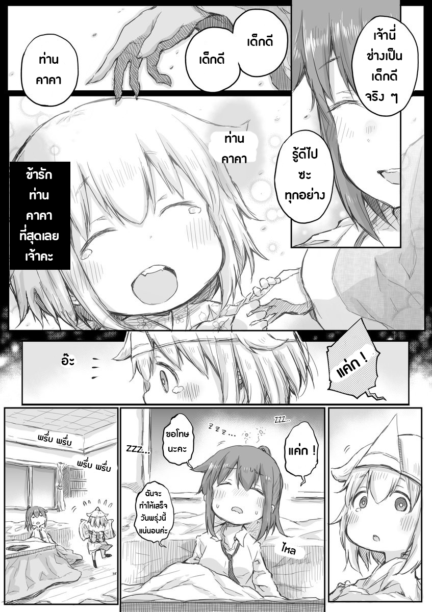 Ms. Corporate Slave Wants to be Healed by a Loli Spirit page 4