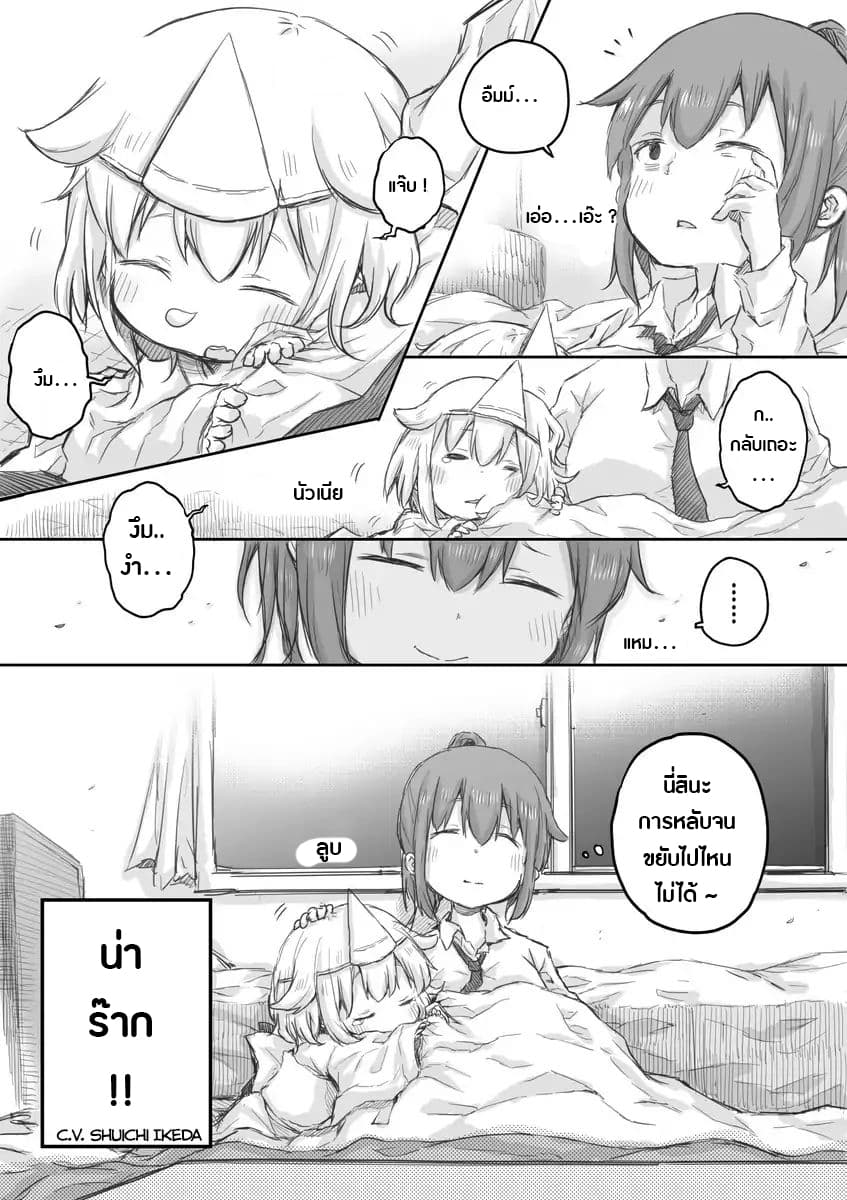 Ms. Corporate Slave Wants to be Healed by a Loli Spirit page 3