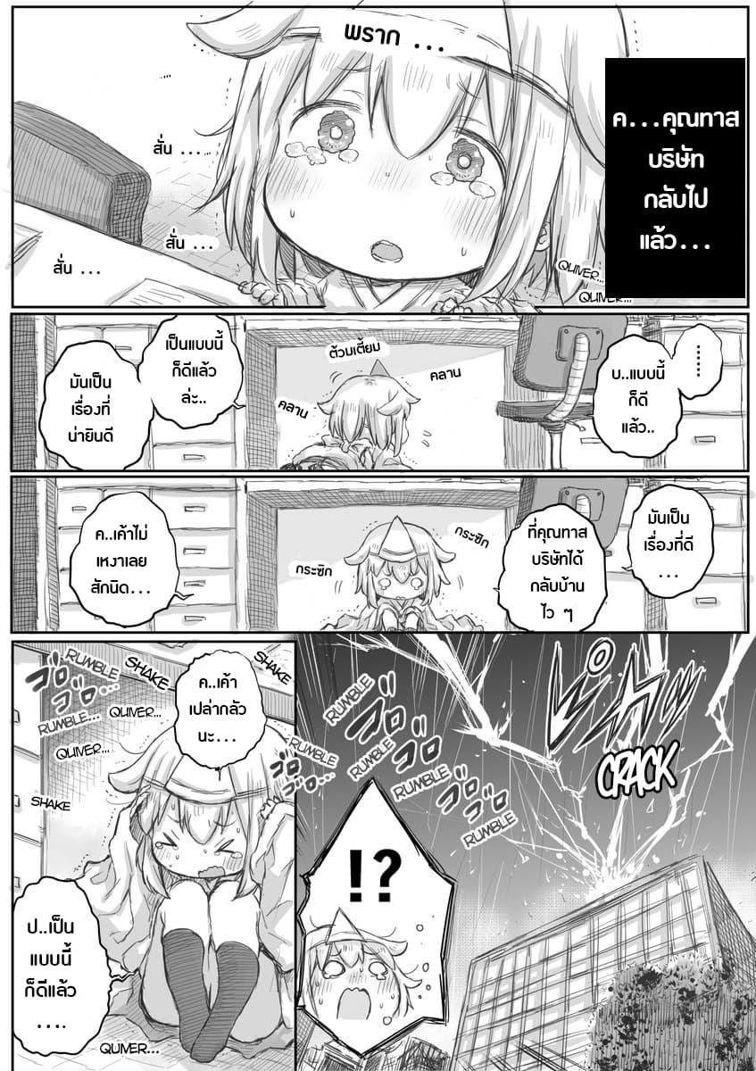 Ms. Corporate Slave Wants to be Healed by a Loli Spirit page 3