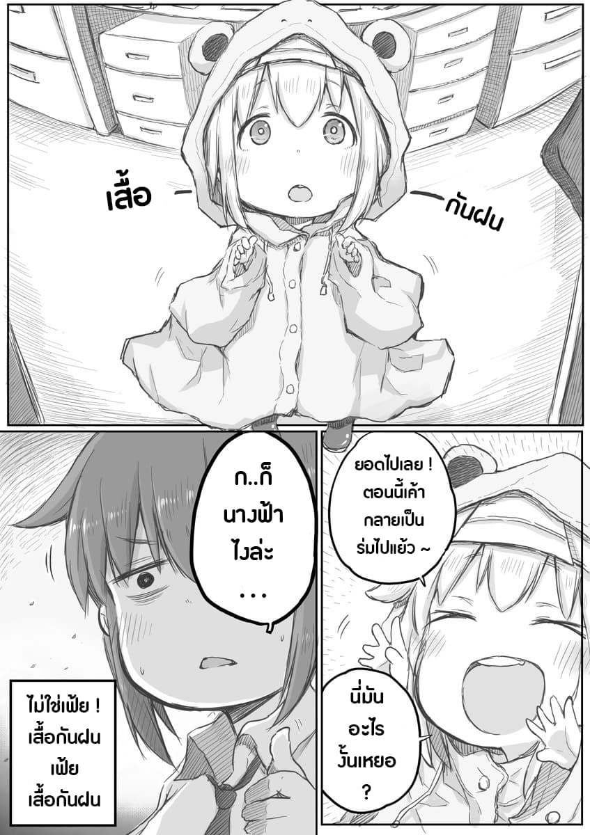 Ms. Corporate Slave Wants to be Healed by a Loli Spirit page 3