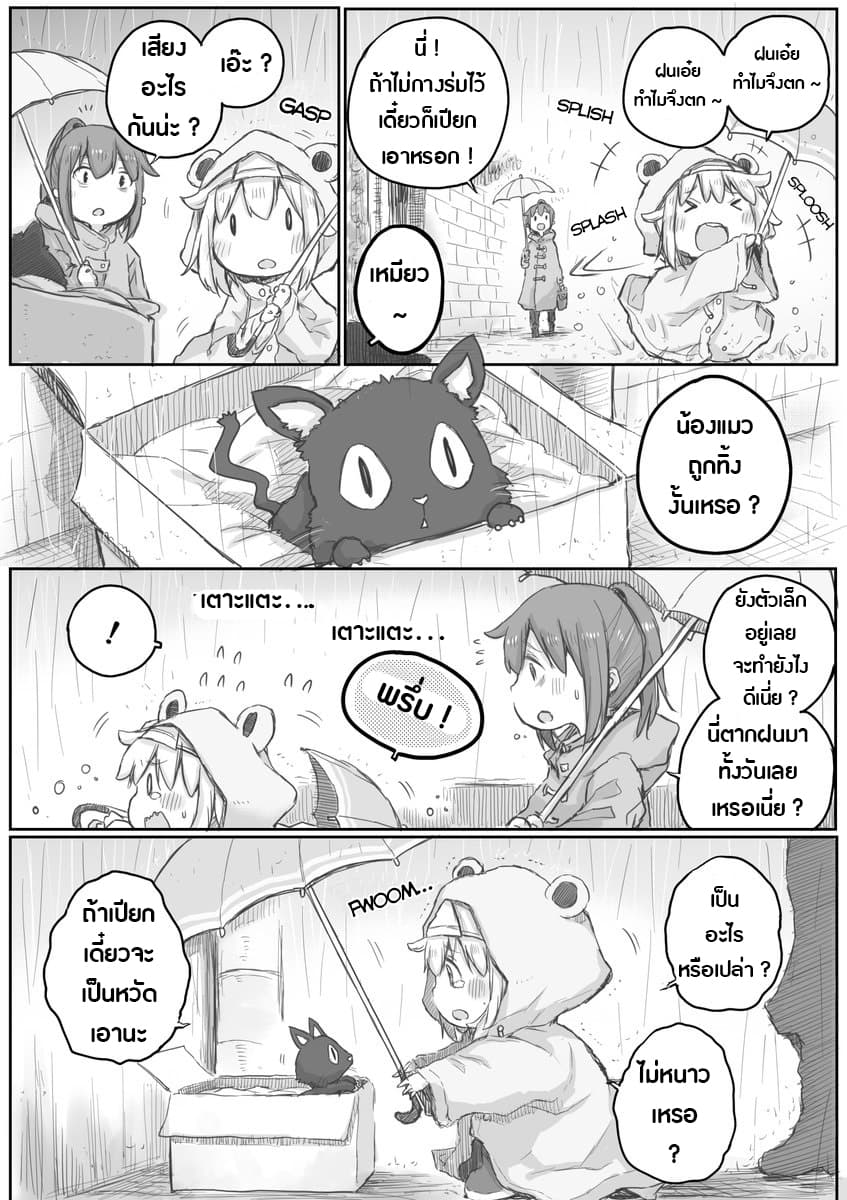 Ms. Corporate Slave Wants to be Healed by a Loli Spirit page 4
