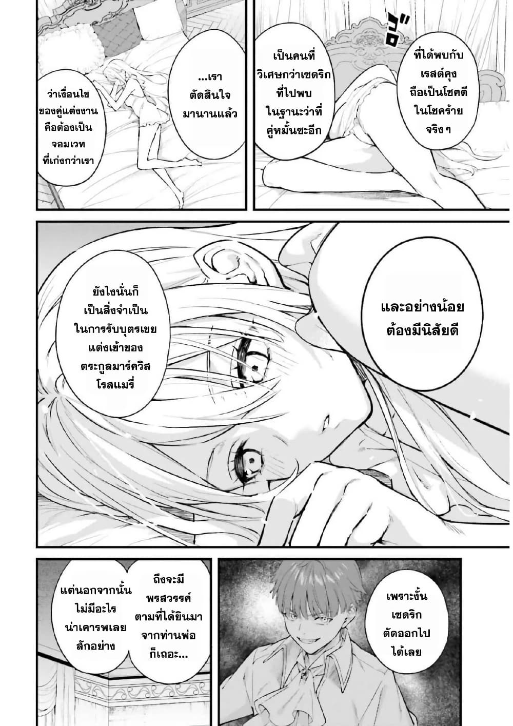 Mugen no Majutsu Shi Maryoku Nashi de Heimin no Ko to Hakugai Sareta Ore. Jitsuha Mugen no Maryoku Mochi page 2