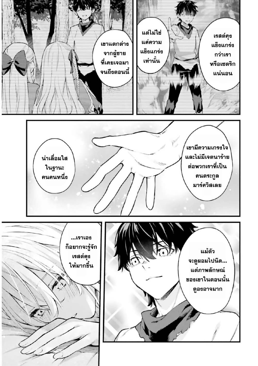 Mugen no Majutsu Shi Maryoku Nashi de Heimin no Ko to Hakugai Sareta Ore. Jitsuha Mugen no Maryoku Mochi page 3