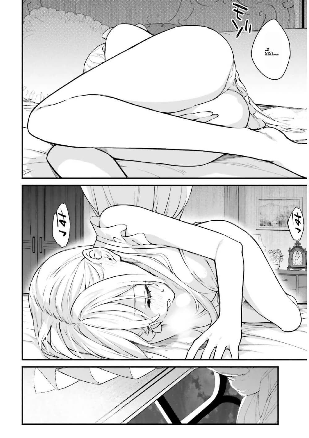 Mugen no Majutsu Shi Maryoku Nashi de Heimin no Ko to Hakugai Sareta Ore. Jitsuha Mugen no Maryoku Mochi page 4