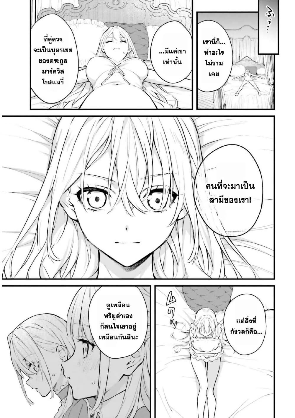 Mugen no Majutsu Shi Maryoku Nashi de Heimin no Ko to Hakugai Sareta Ore. Jitsuha Mugen no Maryoku Mochi page 5