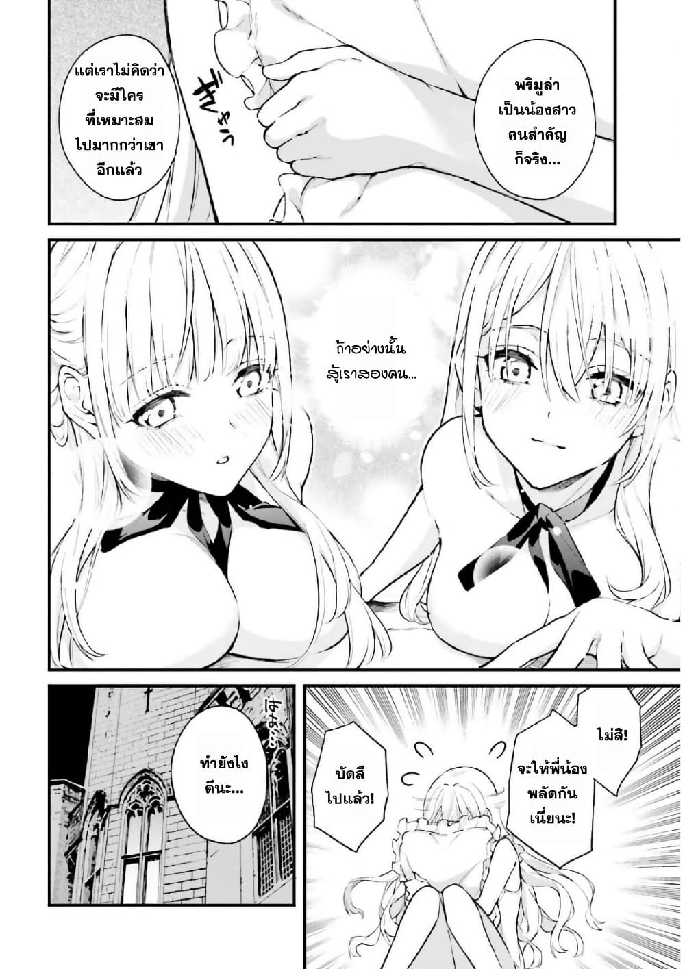 Mugen no Majutsu Shi Maryoku Nashi de Heimin no Ko to Hakugai Sareta Ore. Jitsuha Mugen no Maryoku Mochi page 6