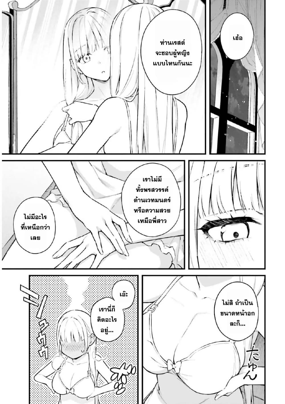 Mugen no Majutsu Shi Maryoku Nashi de Heimin no Ko to Hakugai Sareta Ore. Jitsuha Mugen no Maryoku Mochi page 7