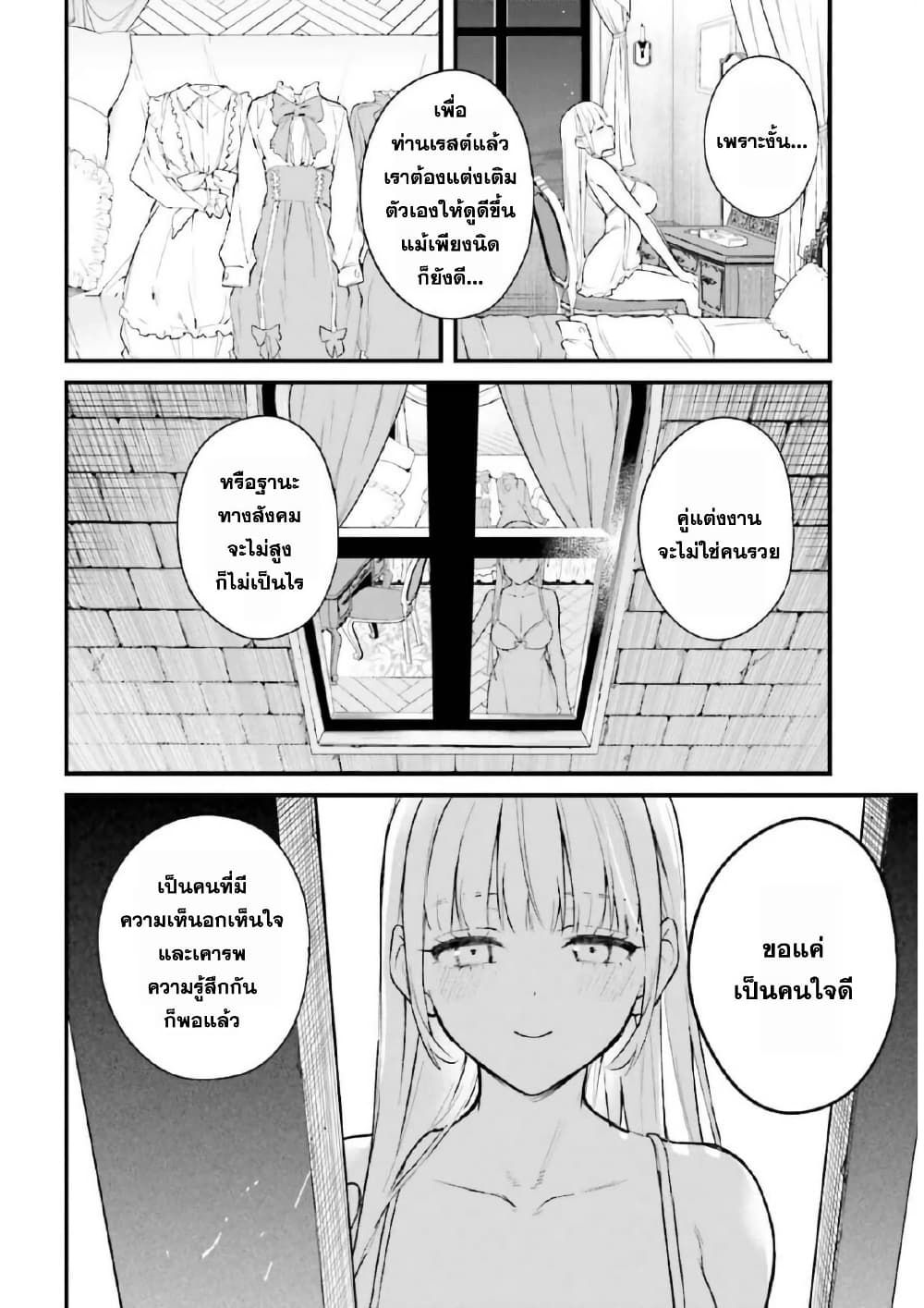 Mugen no Majutsu Shi Maryoku Nashi de Heimin no Ko to Hakugai Sareta Ore. Jitsuha Mugen no Maryoku Mochi page 8