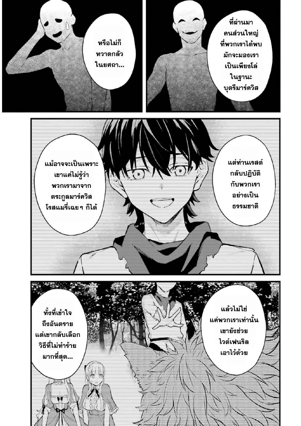 Mugen no Majutsu Shi Maryoku Nashi de Heimin no Ko to Hakugai Sareta Ore. Jitsuha Mugen no Maryoku Mochi page 9