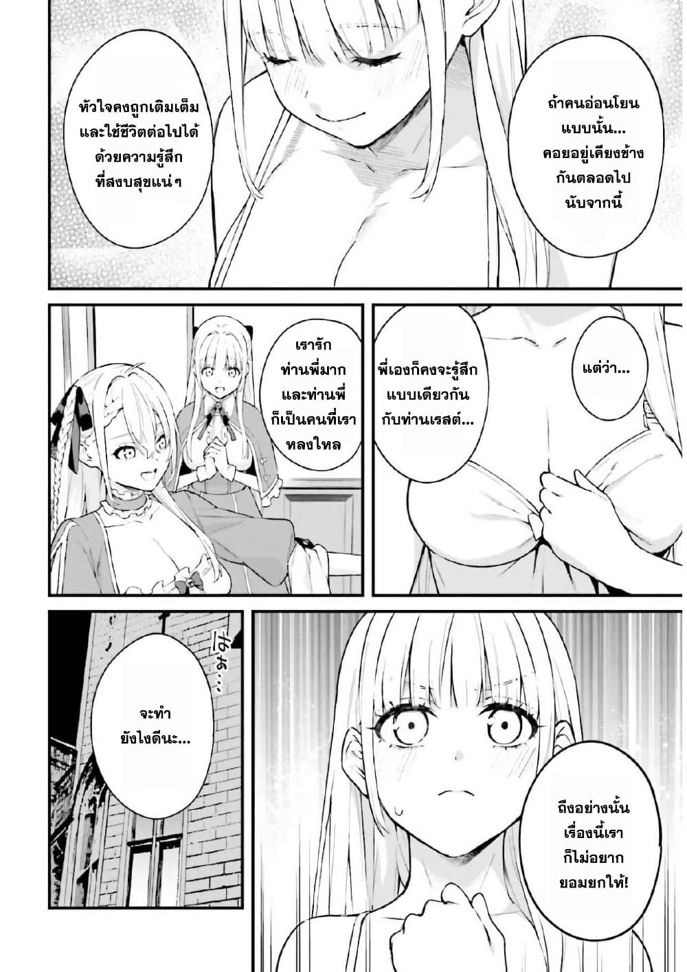Mugen no Majutsu Shi Maryoku Nashi de Heimin no Ko to Hakugai Sareta Ore. Jitsuha Mugen no Maryoku Mochi page 10