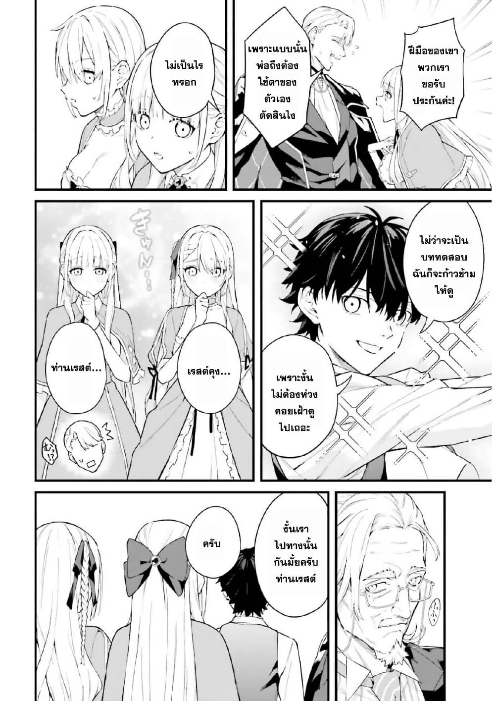 Mugen no Majutsu Shi Maryoku Nashi de Heimin no Ko to Hakugai Sareta Ore. Jitsuha Mugen no Maryoku Mochi page 2