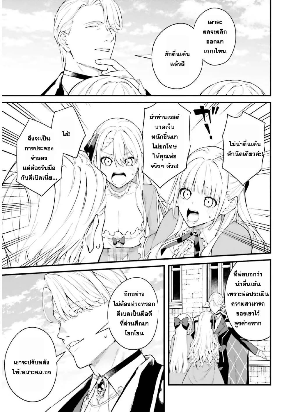 Mugen no Majutsu Shi Maryoku Nashi de Heimin no Ko to Hakugai Sareta Ore. Jitsuha Mugen no Maryoku Mochi page 3