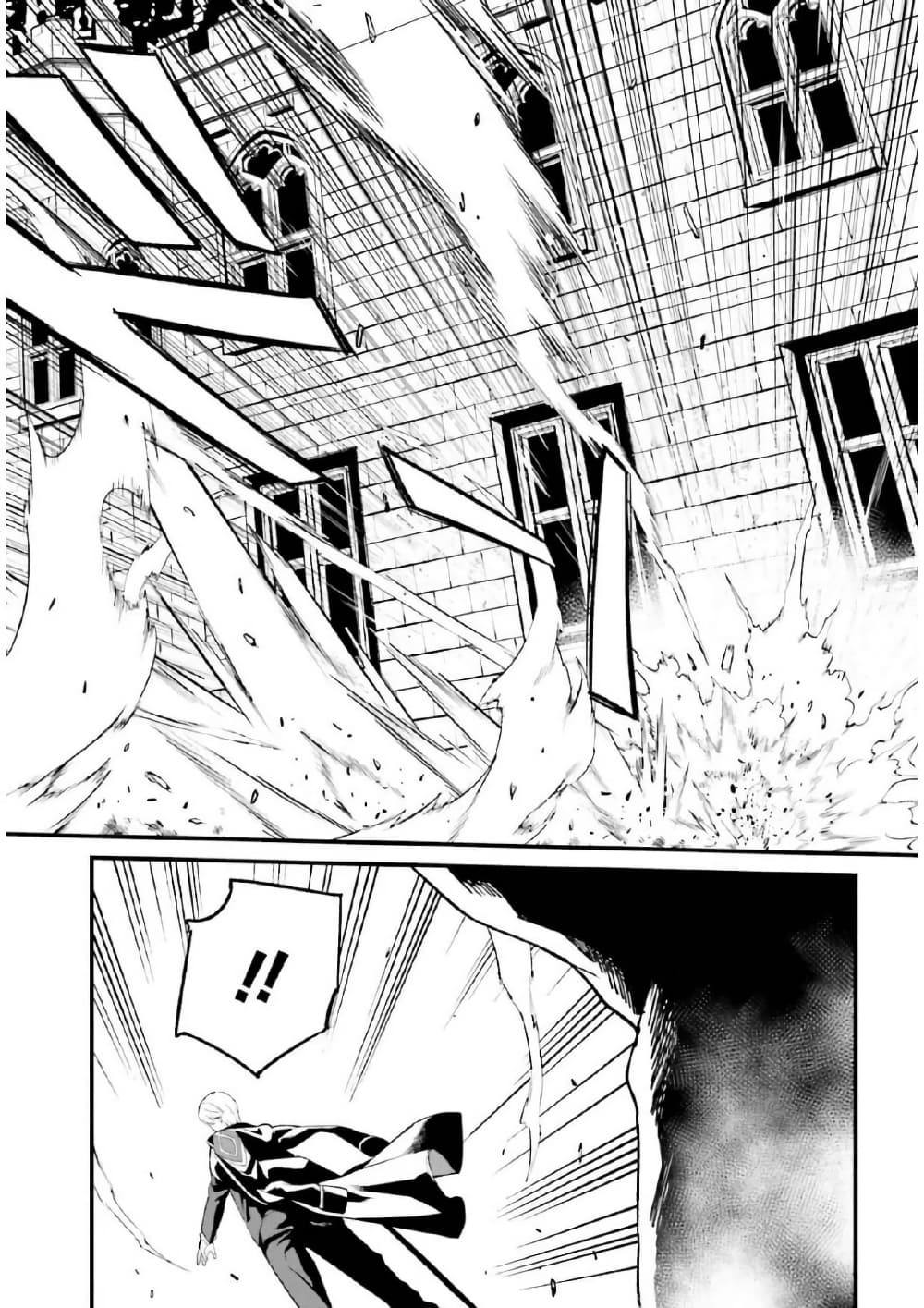 Mugen no Majutsu Shi Maryoku Nashi de Heimin no Ko to Hakugai Sareta Ore. Jitsuha Mugen no Maryoku Mochi page 4