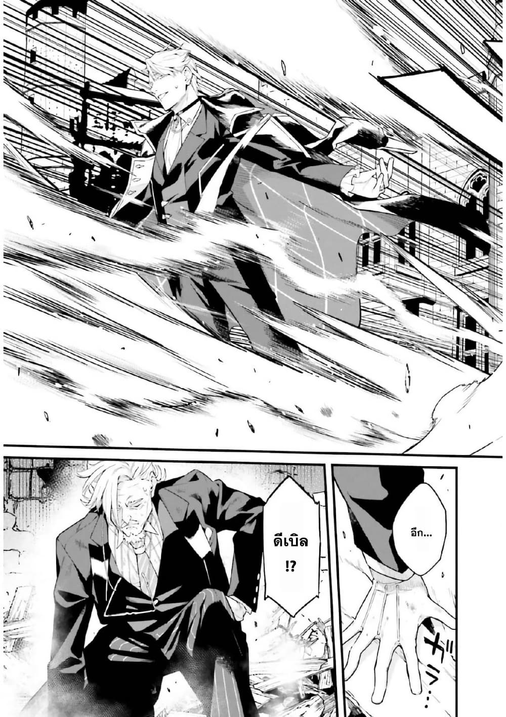 Mugen no Majutsu Shi Maryoku Nashi de Heimin no Ko to Hakugai Sareta Ore. Jitsuha Mugen no Maryoku Mochi page 5